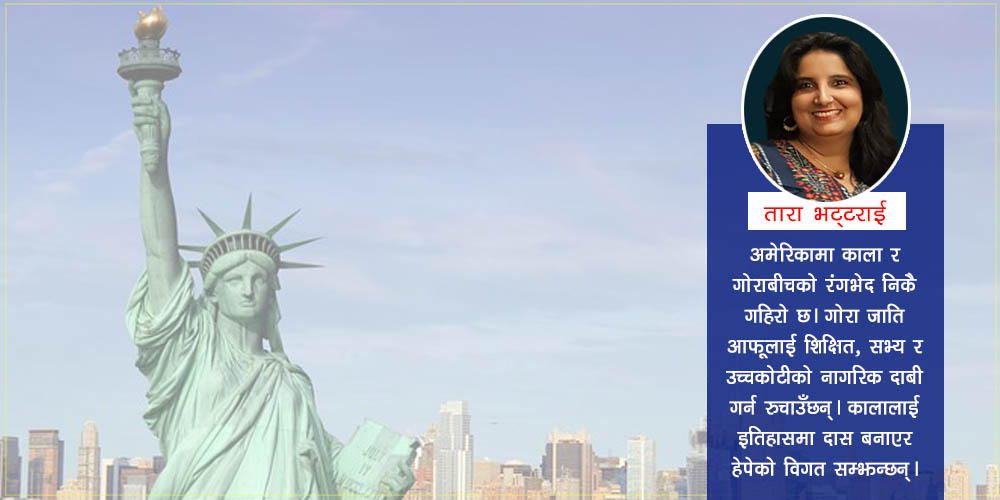 अमेरिकामा एसियालीमाथि रंगभेदी अपराध